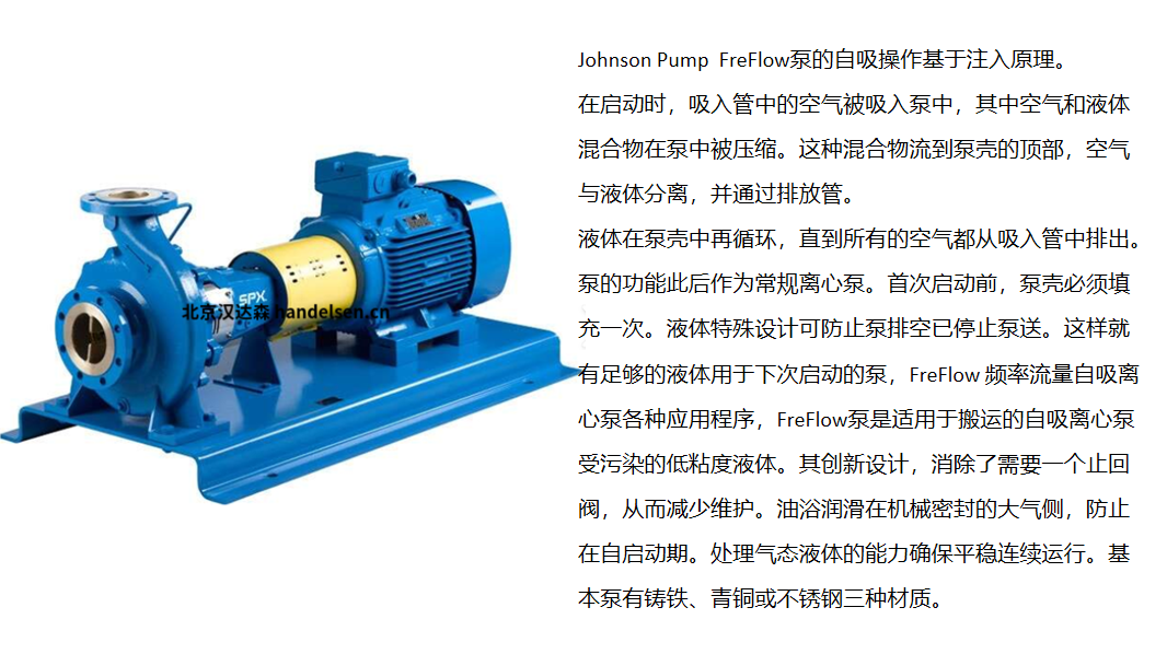 Johnson pump齿轮泵TGGM系列
