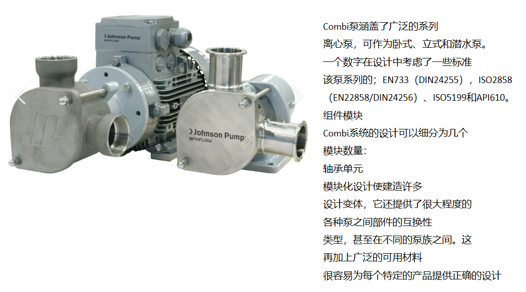 johnson pump 紧耦合磁力驱动离心泵