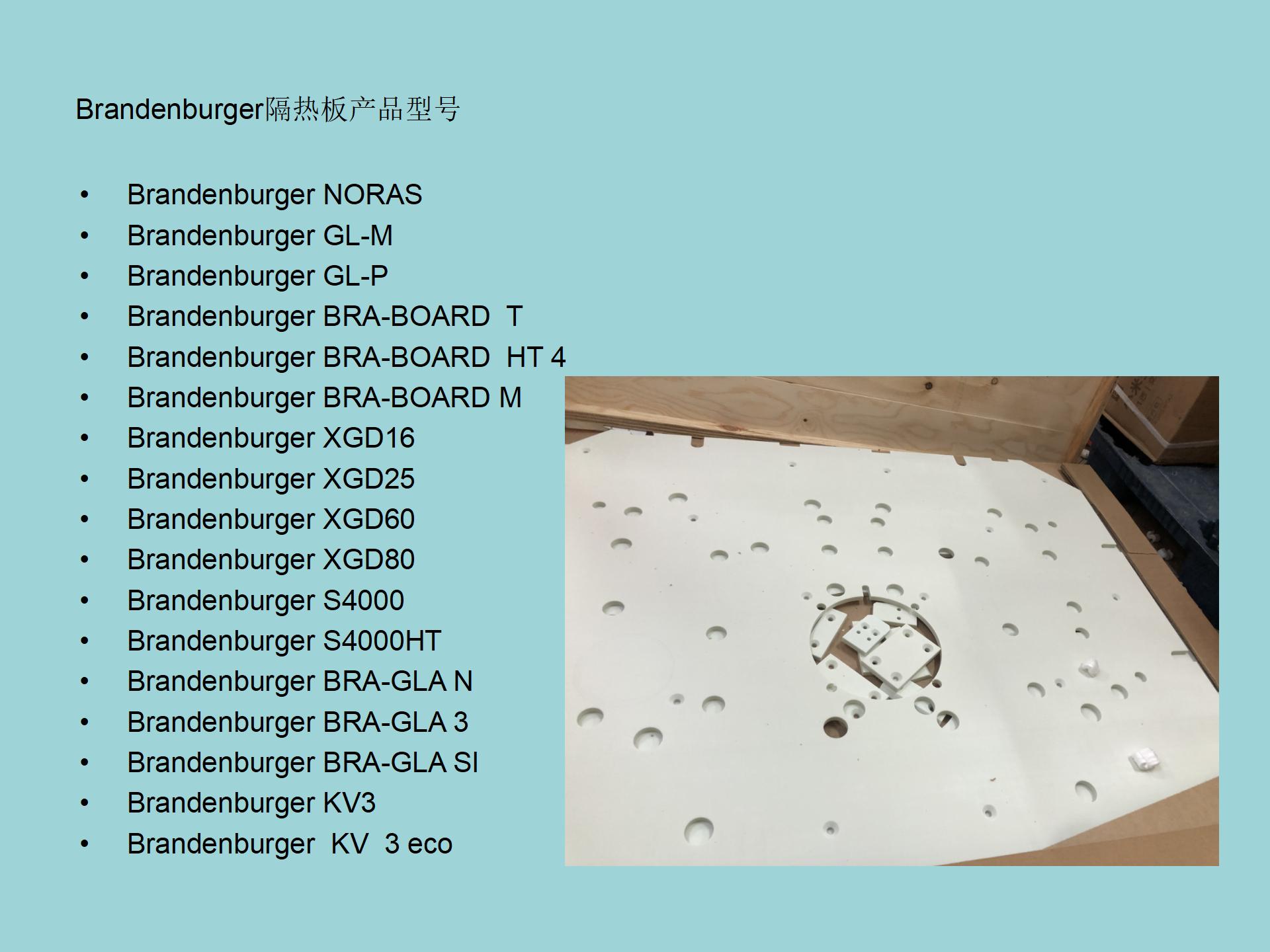 brandenburger绝缘材料XGD  60高温耐磨