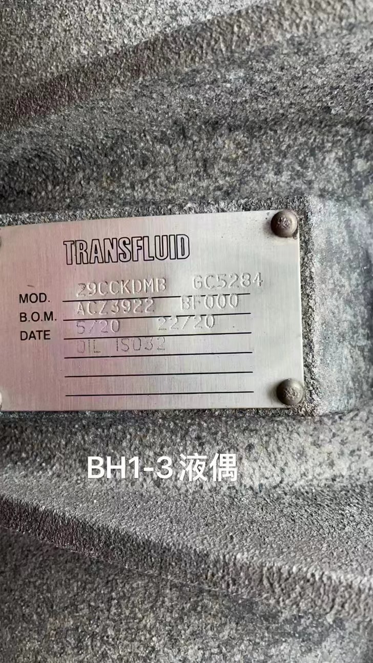 Transfluid 液力偶合器传递可变的扭矩